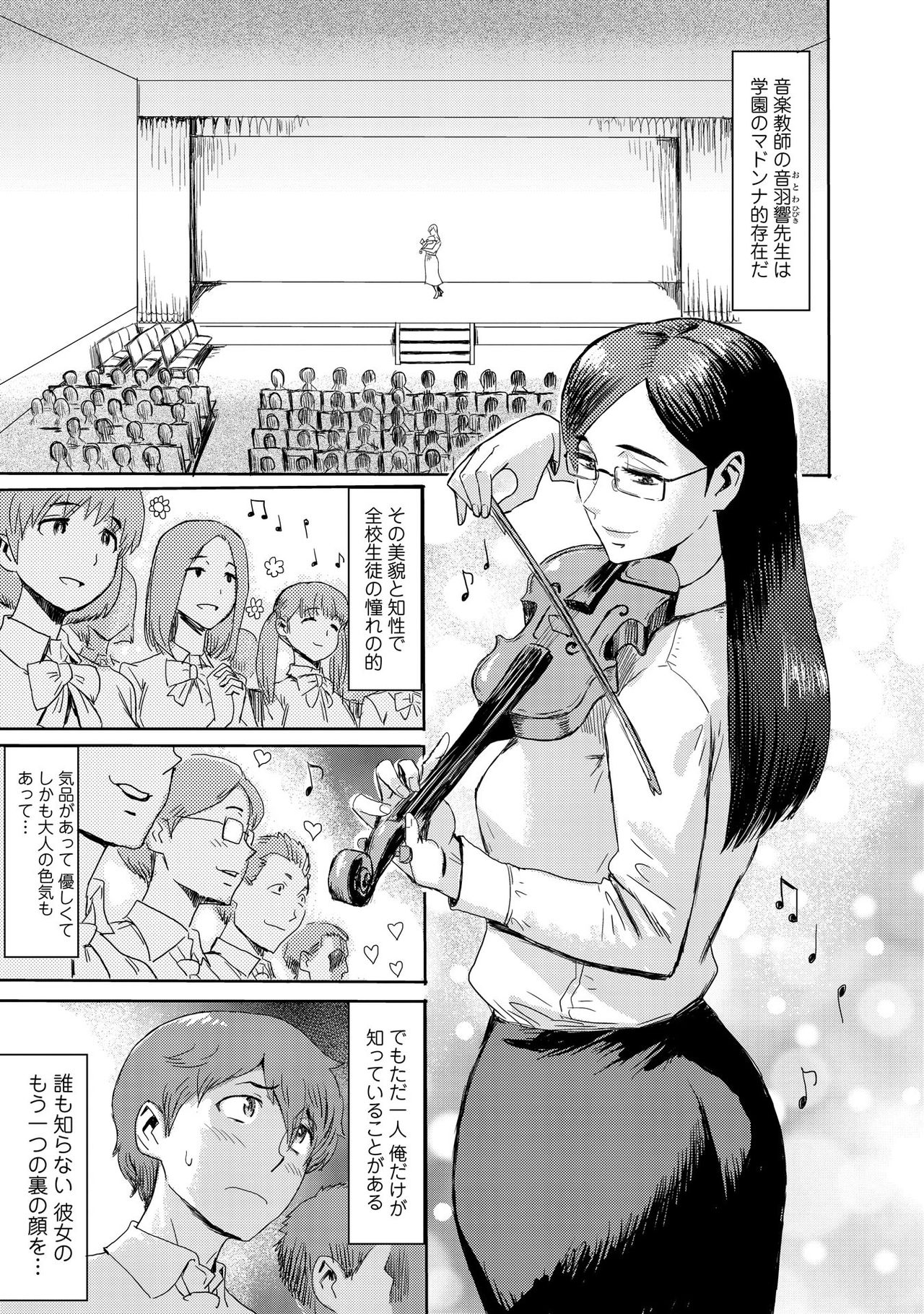 Biniku Ensou 3 page 3 full