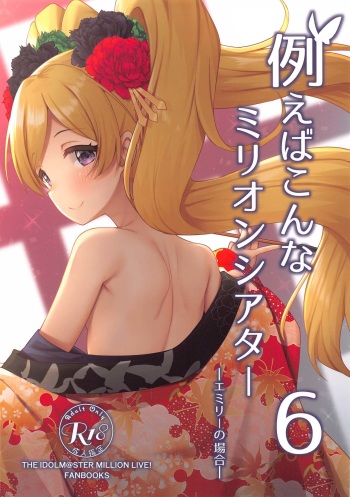 (AC2) [Wasuraruru Tegami (Binsen)] Tatoeba Konna Million Theater 6 (THE IDOLM@STER MILLION LIVE!) cover