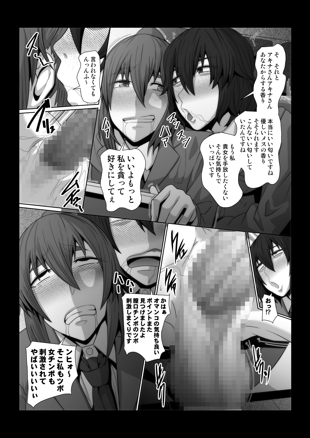Oka-ken-bu no madōsho page 10 full