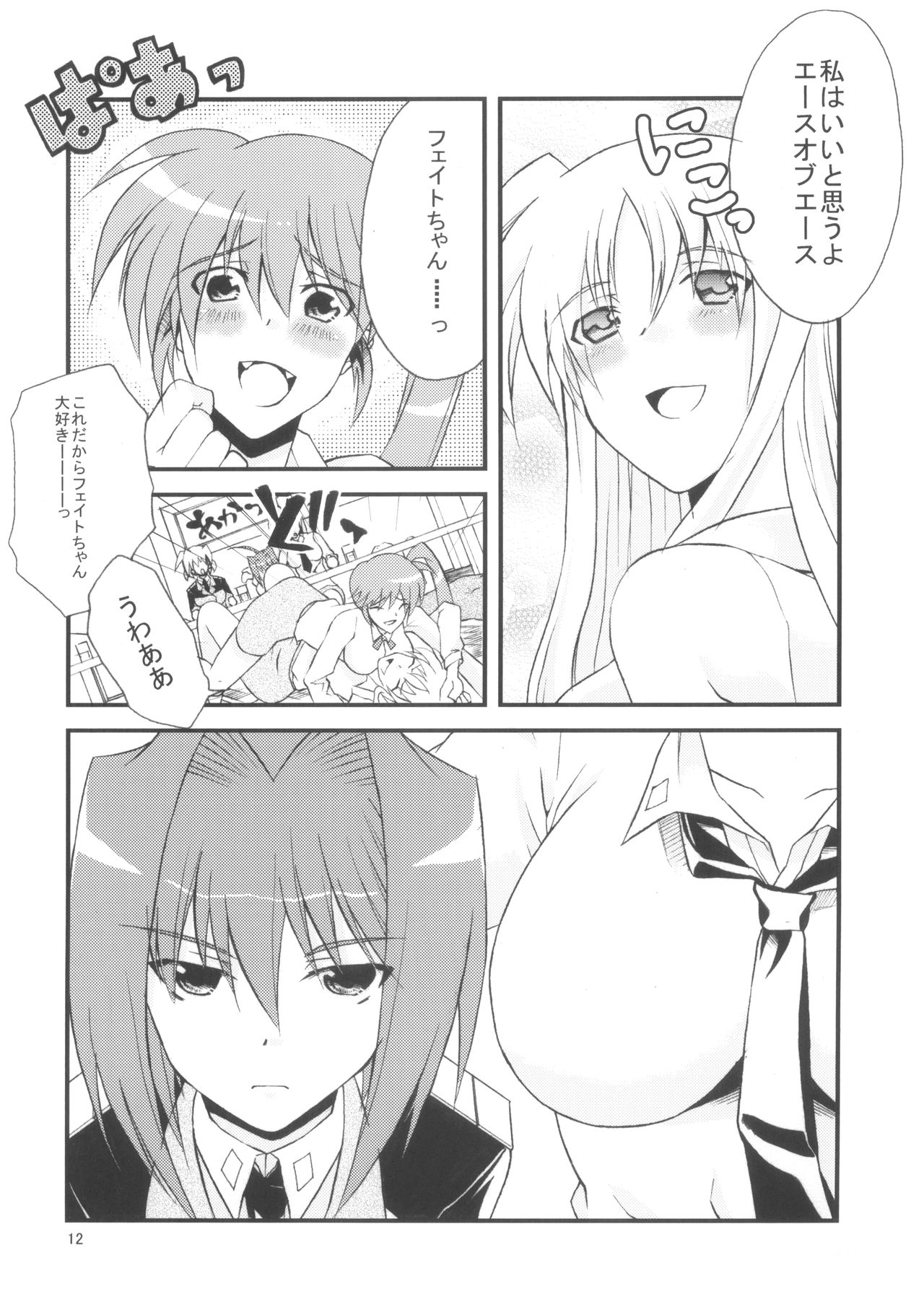 Re birth page 11 full