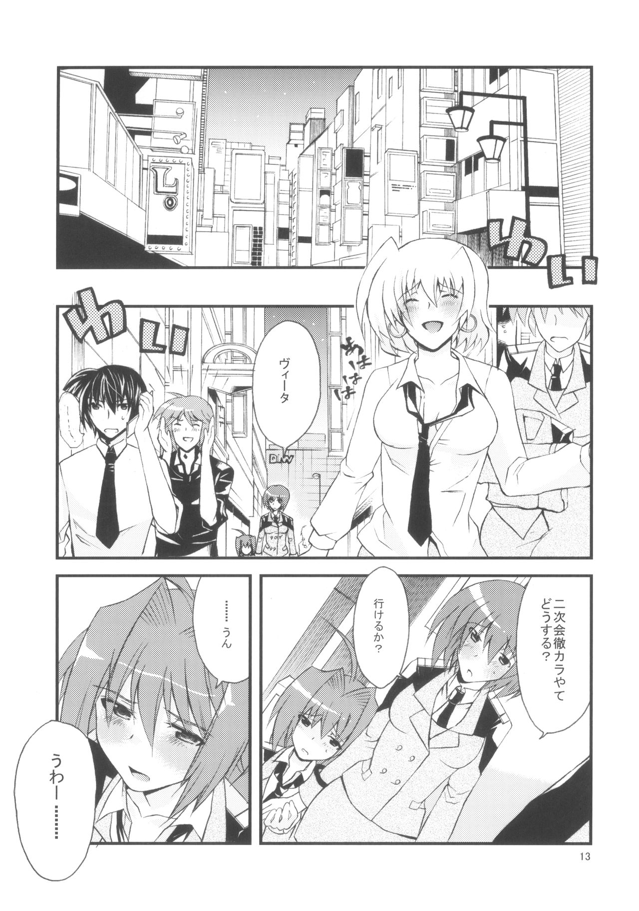 Re birth page 12 full