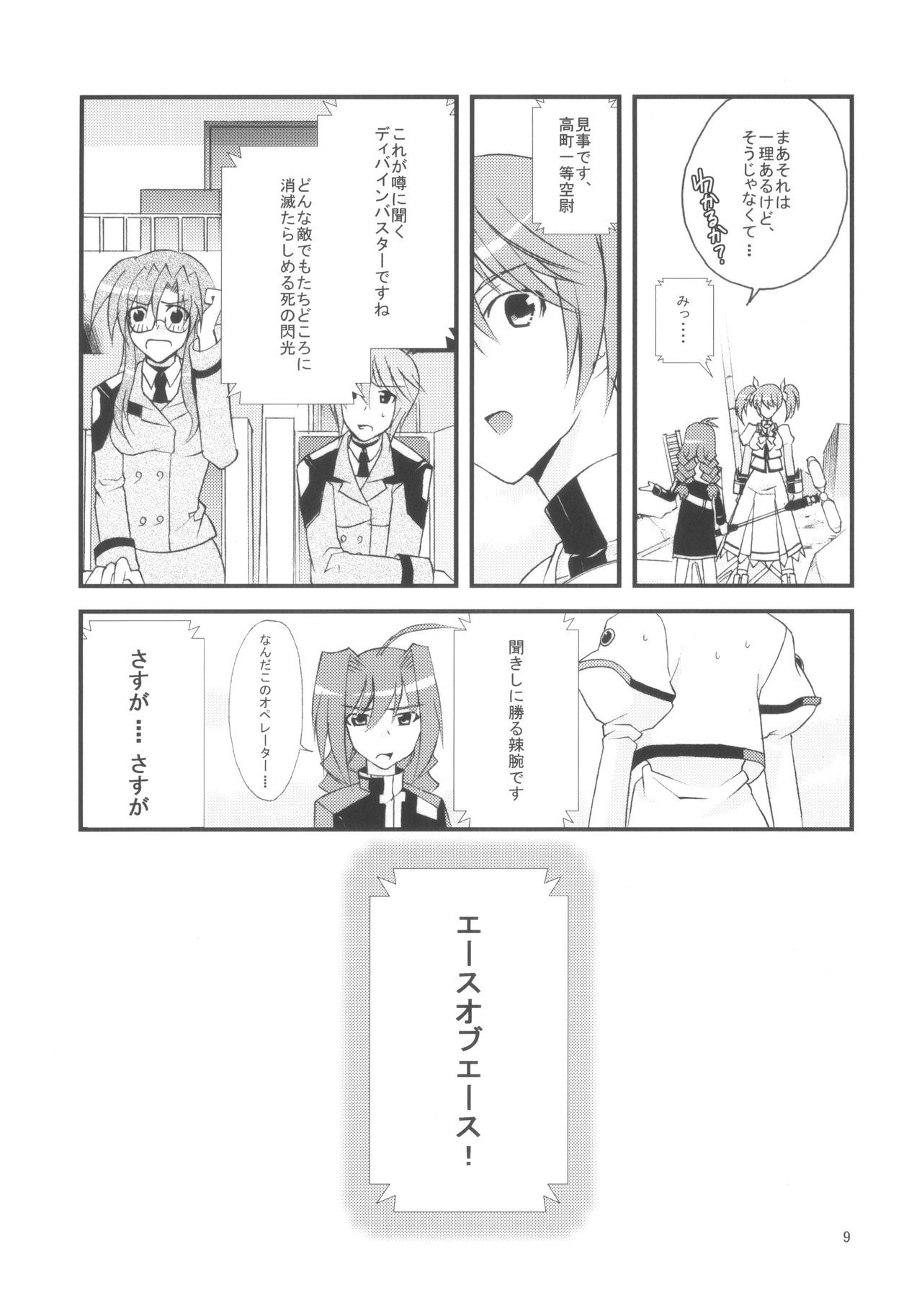 Re birth page 8 full