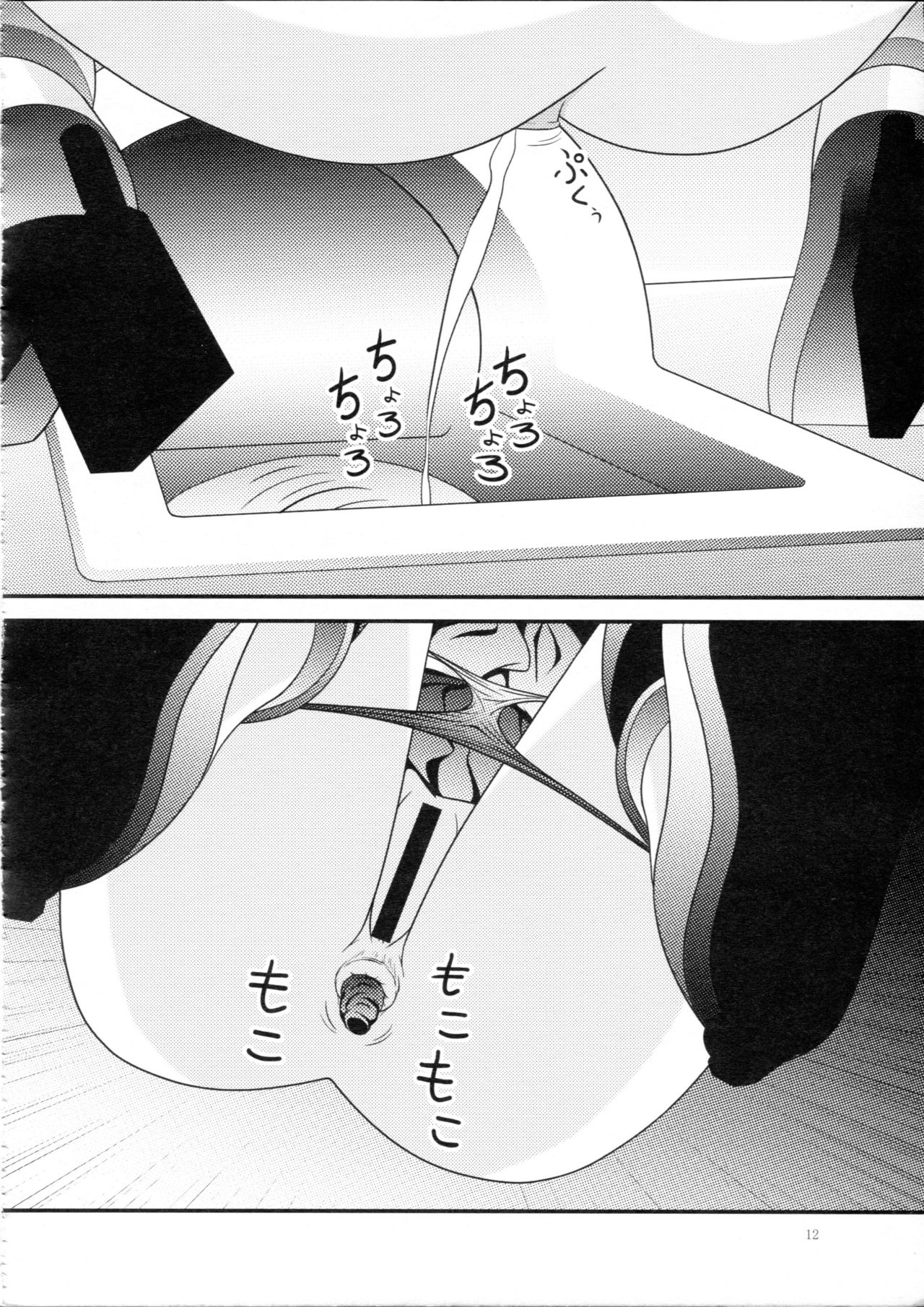 RESUMPTION 5 page 11 full