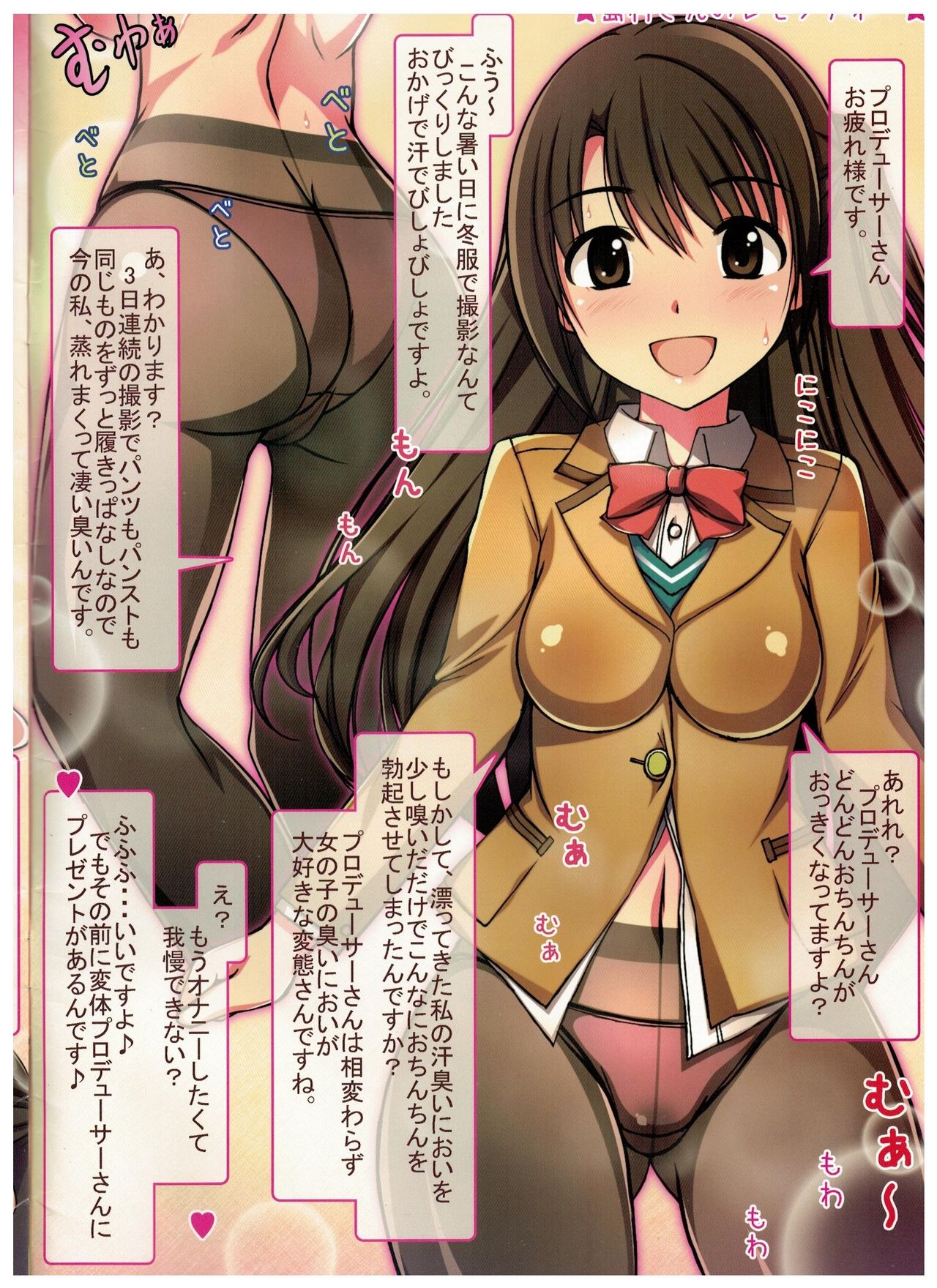 Caramel Macchiato 2 page 2 full