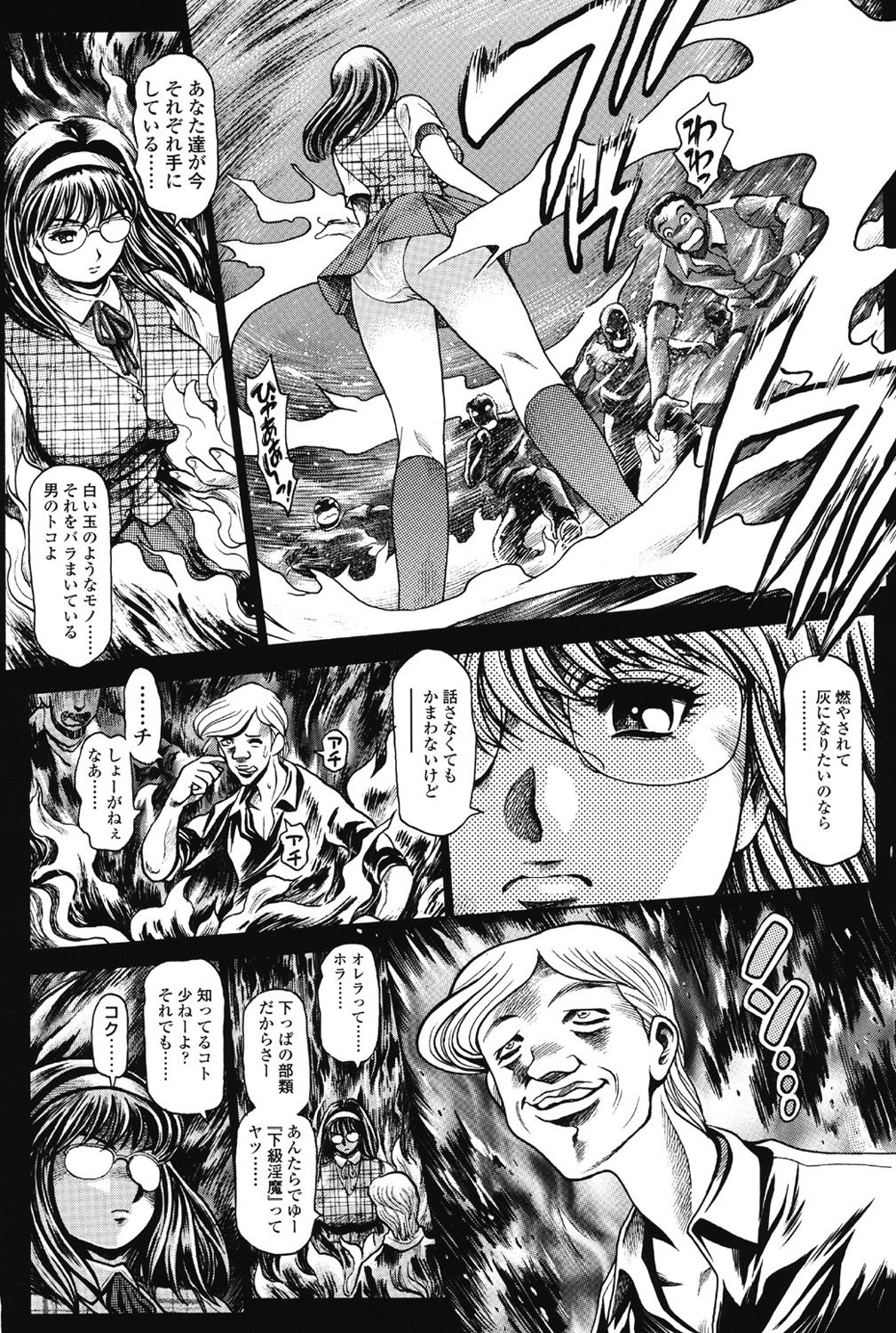 Nami SOS! 5 Girls - Before - Keiko 001-002 page 3 full