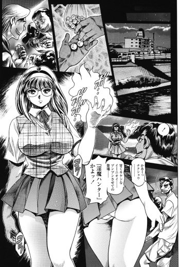 [Chataro] Nami SOS! 5 Girls - Before - Keiko 001-002 [JAP] cover