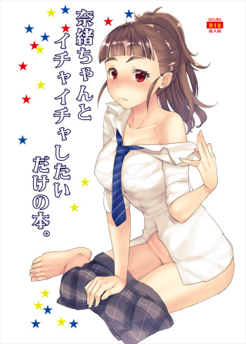 [Penpengusa Club (Katase Minami)] Nao-chan to Ichaicha Shitai dake no Hon. | 나오쨩과 꽁냥꽁냥 대고 싶은 책. (THE IDOLM@STER CINDERELLA GIRLS) [Korean] [Digital] cover