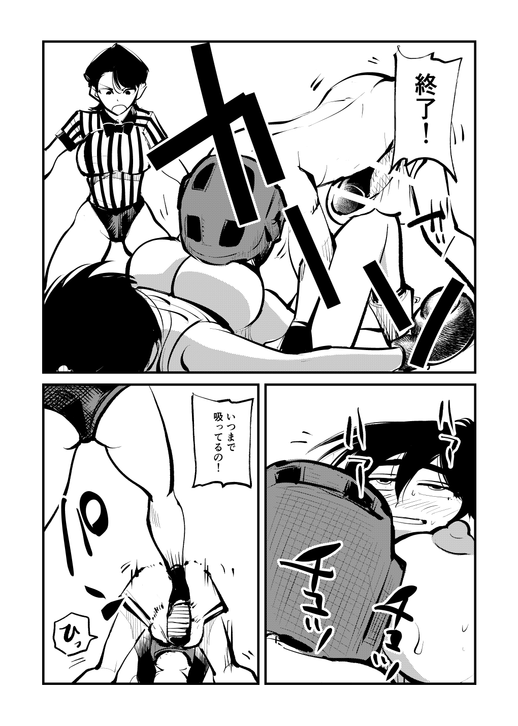 Kick Bokoching page 12 full