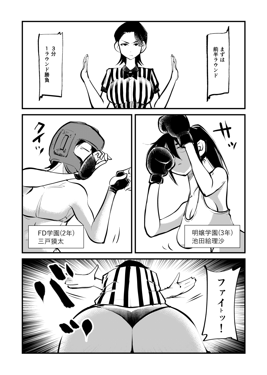 Kick Bokoching page 5 full