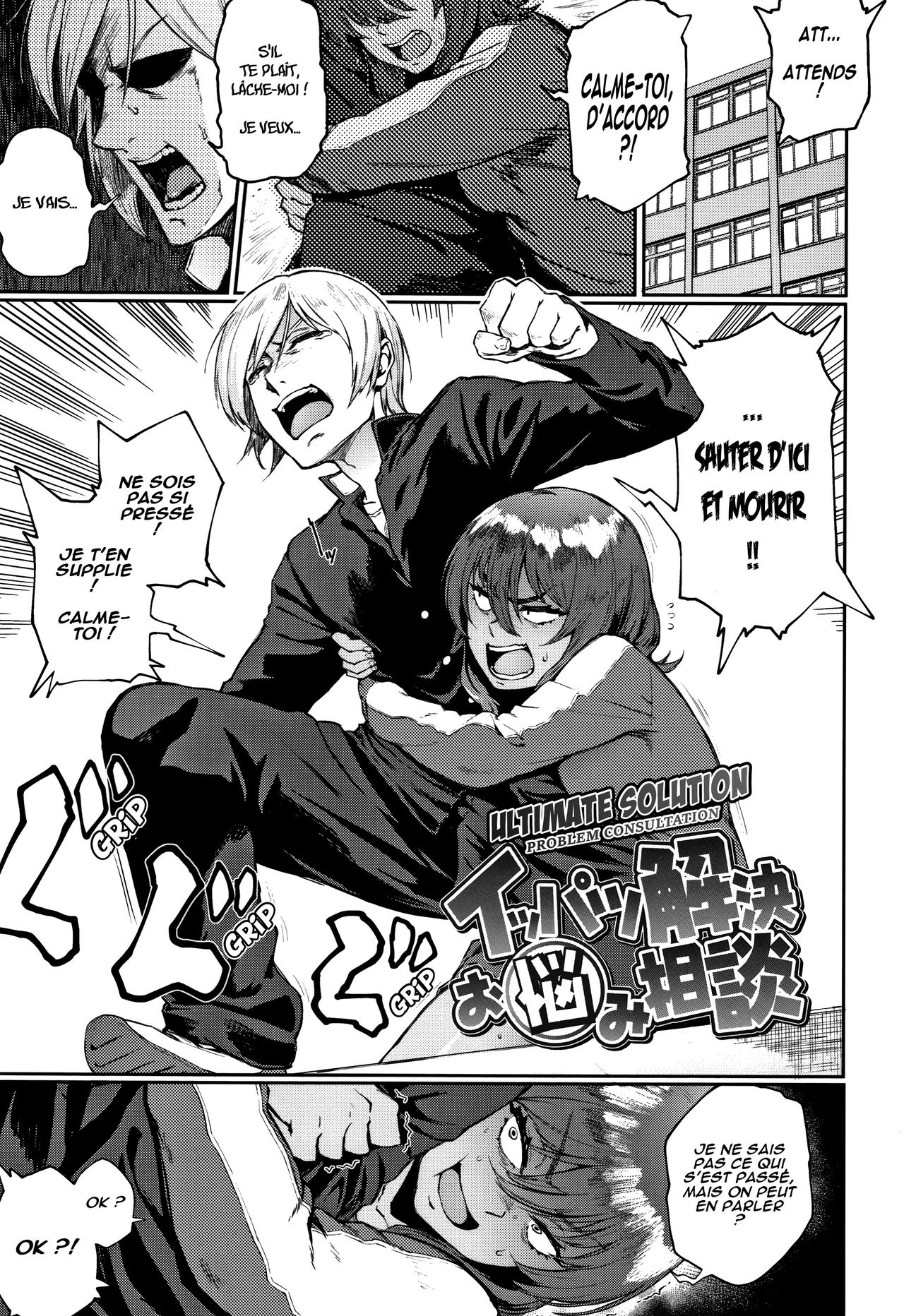 Ippatsu Kaiketsu Onayami Soudan | Ultimate Solution Problem Consultation page 1 full