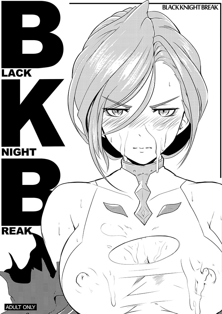 BLACK KNIGHT BREAK page 1 full
