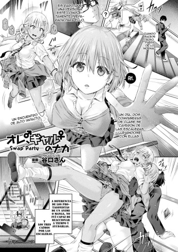 [Taniguchi-san] Ore, Gal no Naka -Swap Party- (COMIC Unreal 2020-02 Vol. 83) [Spanish] [Digital] cover