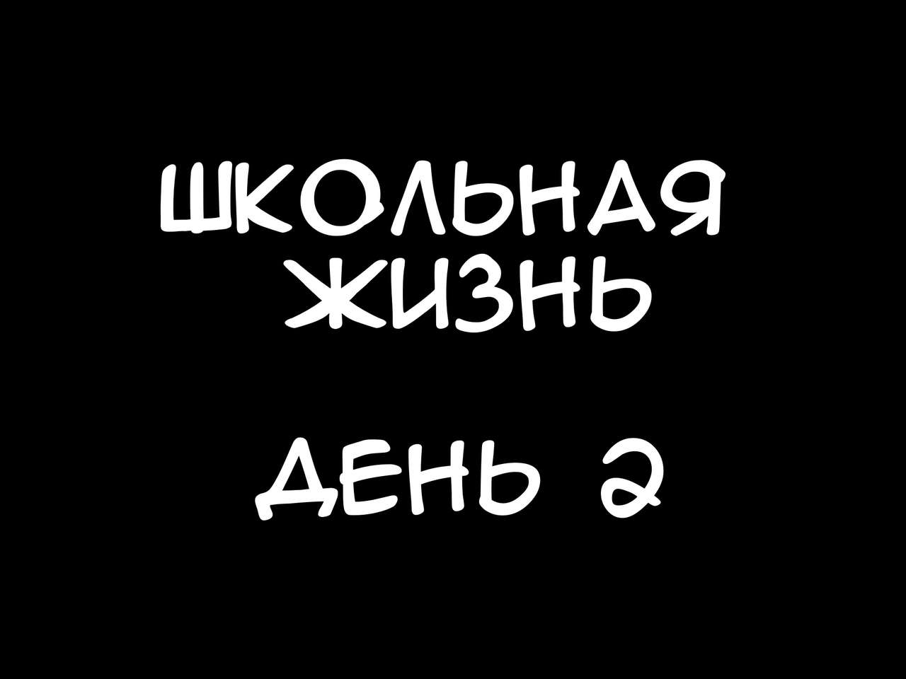 Danshi Dorei Gakkou 2 | Школа мальчиков рабов 2 page 2 full