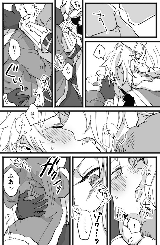 MerryChri Manga page 11 full