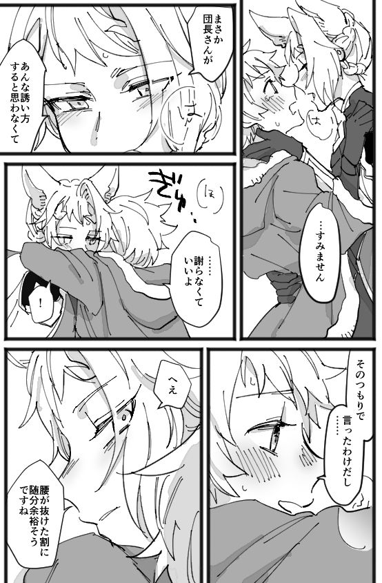 MerryChri Manga page 12 full