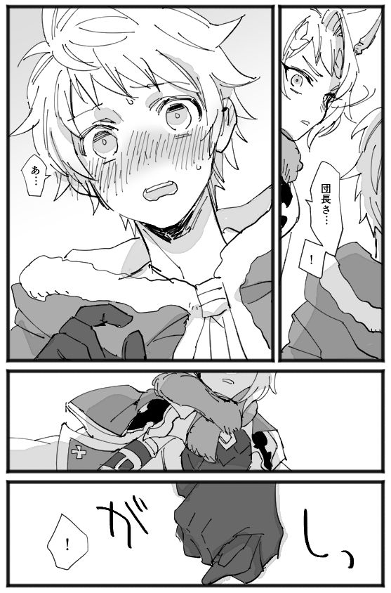 MerryChri Manga page 8 full