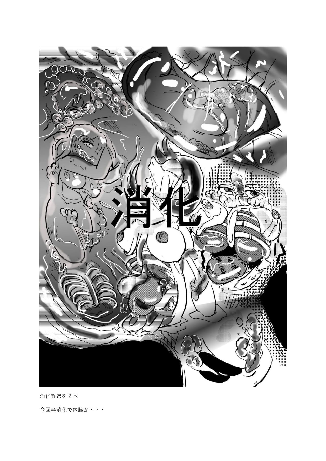 Swallowed Whole vol.2 Waniko + What's Digestion? page 12 full