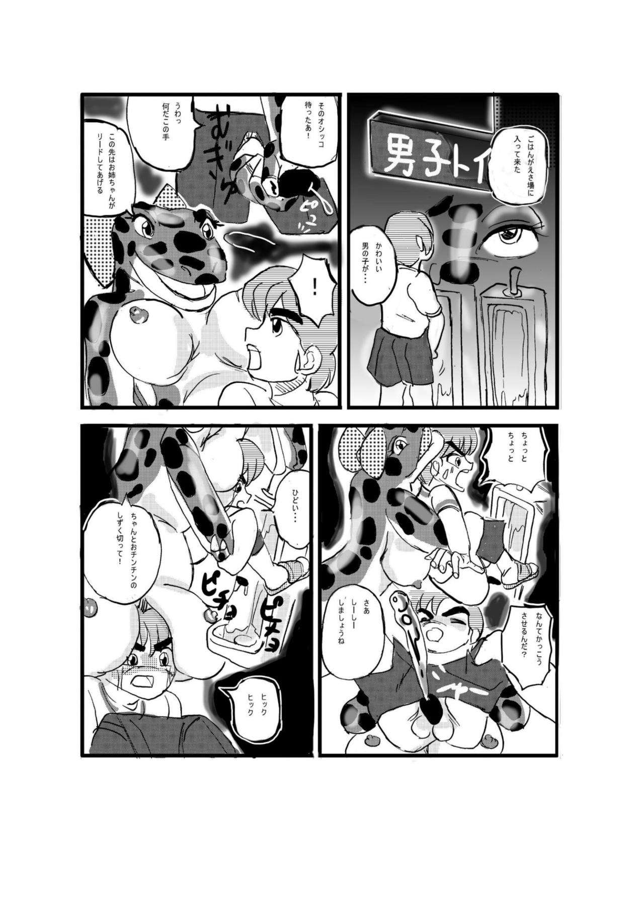 Swallowed Whole vol.2 Waniko + What's Digestion? page 3 full