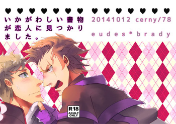 (SPARK9) [Cerny (78)] Ikagawashii Shomotsu ga Koibito ni Mitsukarimashita. (Fire Emblem Kakusei) [Sample] cover