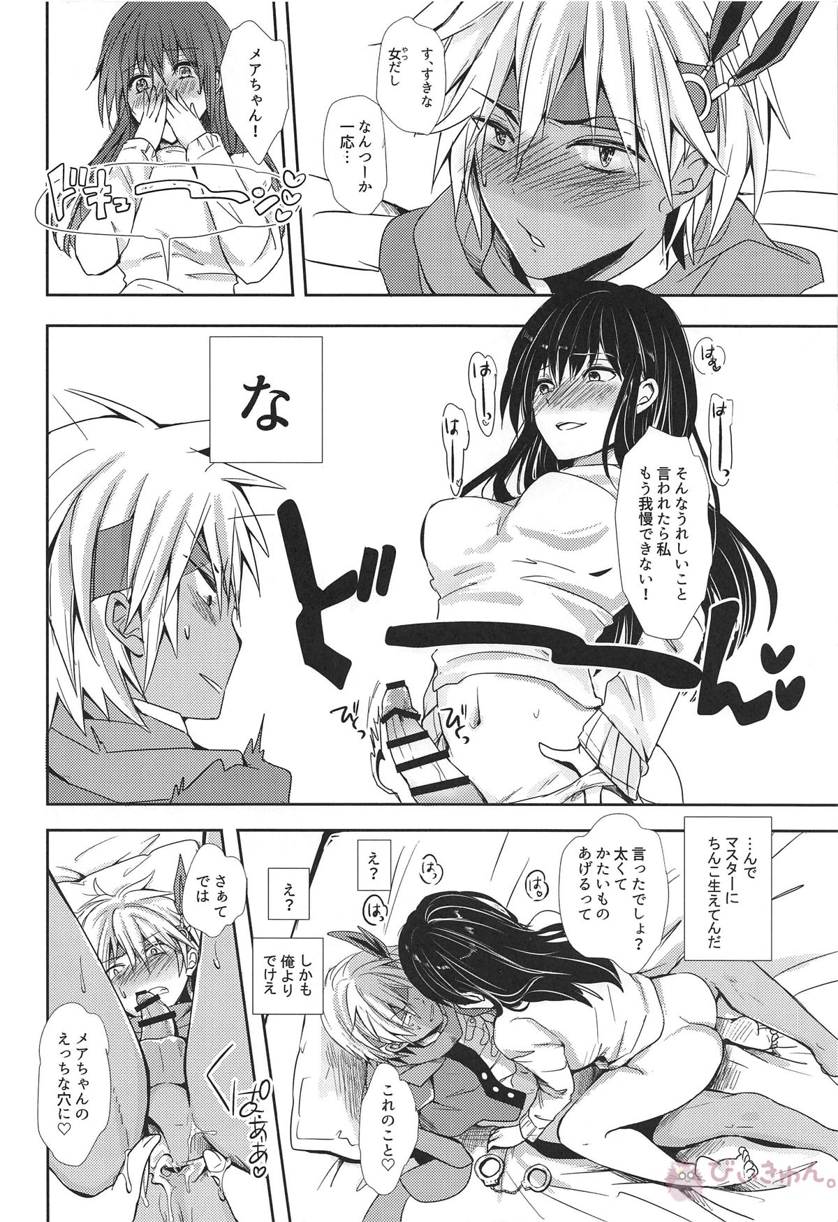 Owaranai Kaikan no Naka de Modaete page 11 full
