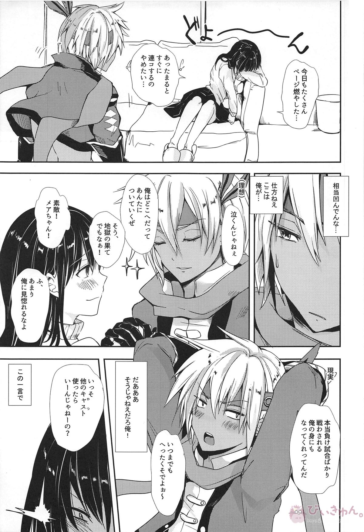 Owaranai Kaikan no Naka de Modaete page 4 full