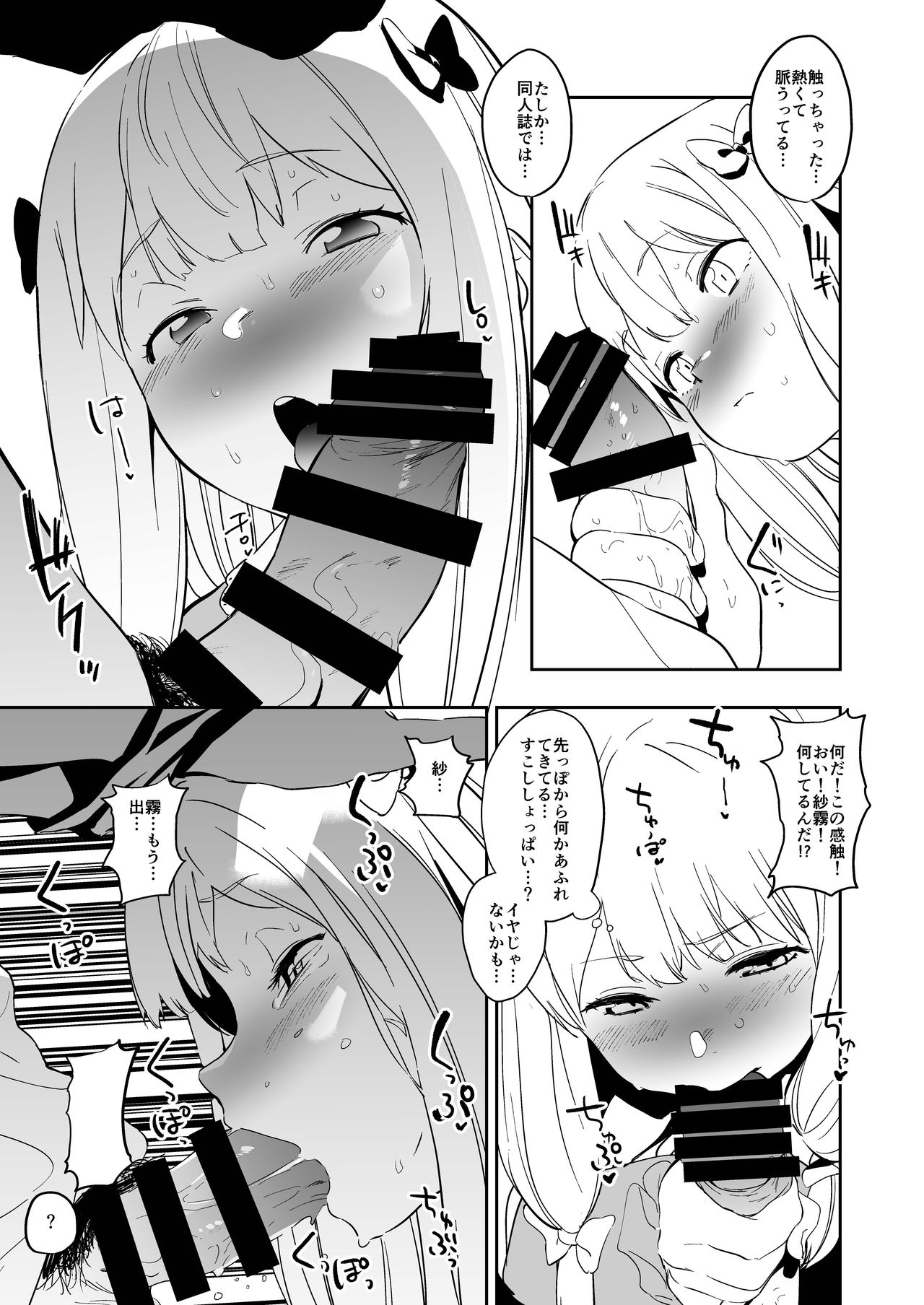 Ore no Imouto ga Konna ni Kawaikute Tamaranai page 12 full