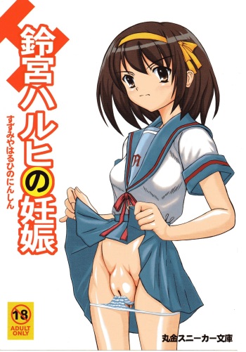 (C70) [Marukin Teikoku (Aim)] Suzumiya Haruhi no Ninshin (The Melancholy of Haruhi Suzumiya) cover