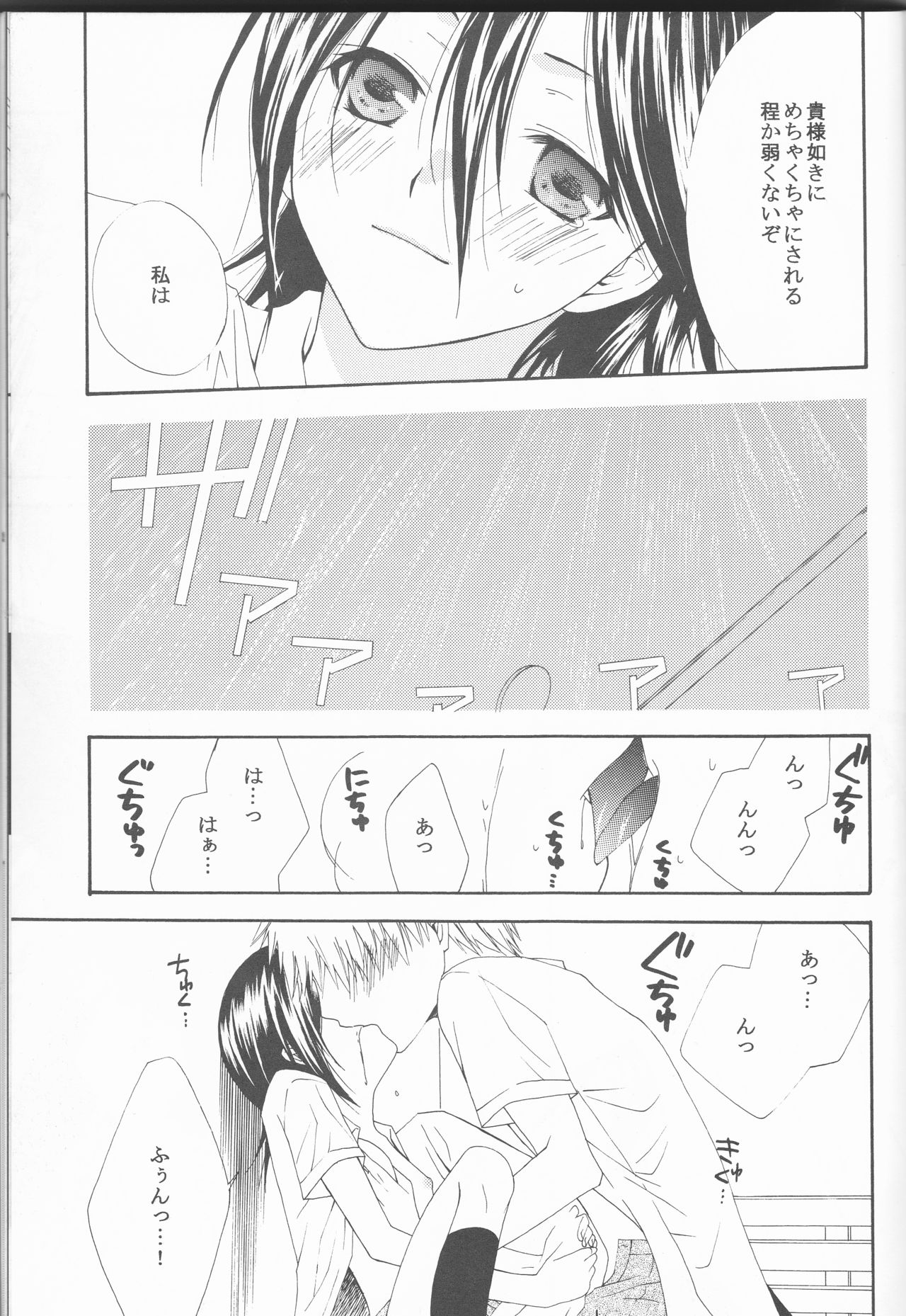 Enrai page 4 full