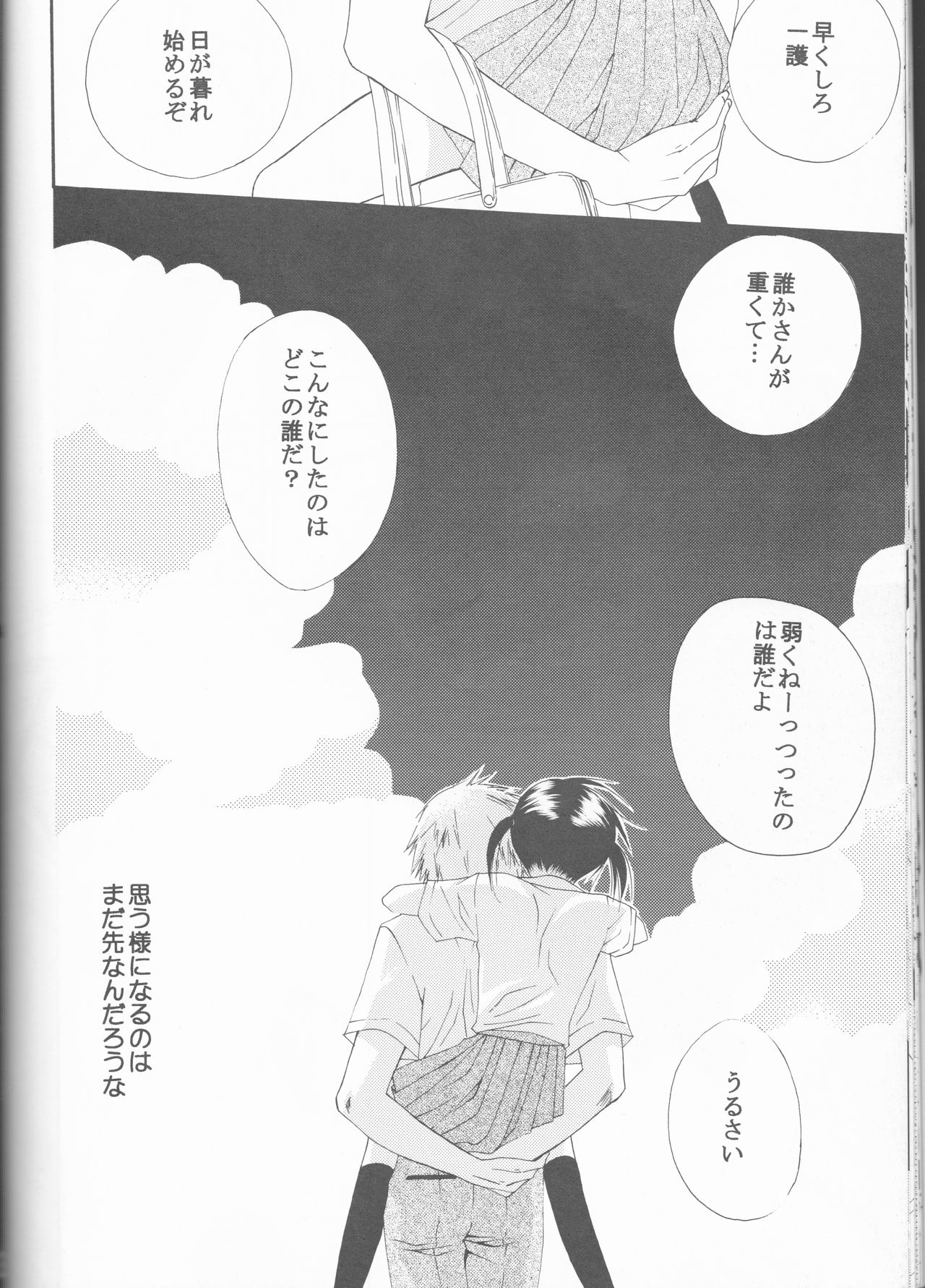 Enrai page 5 full