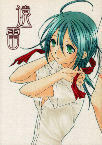 [ORANGE HONEY (Ibuki You)] Enrai (BLEACH) [Sample] cover