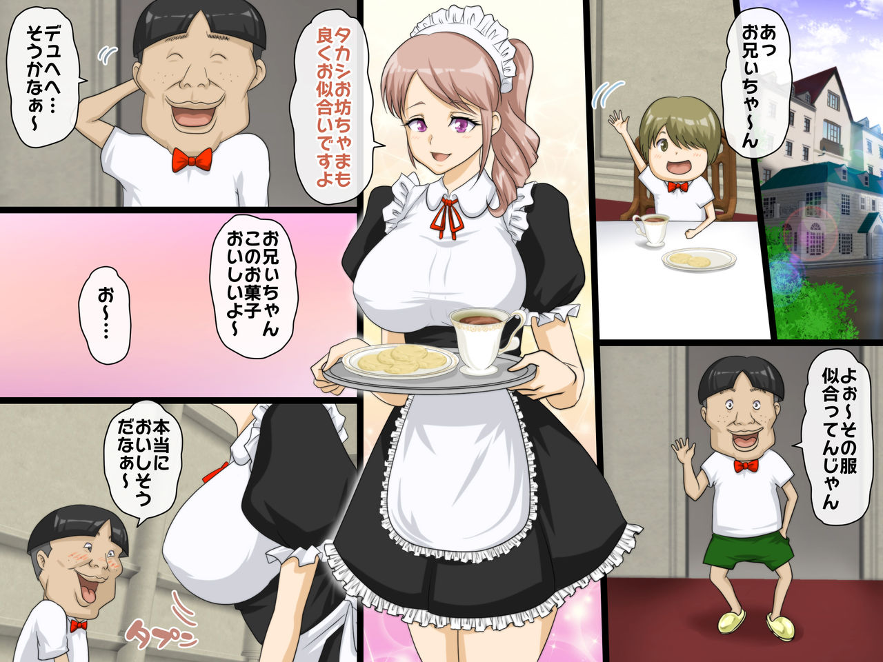 Harem Maid Kan ~Kojiin Sodachi no Kyoudai-tachi~ Ch. 2 page 2 full