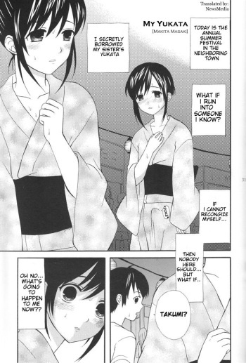 (C70) [Rorororomo (Makita Masaki)] Yukatame Boku | My Yukata (Shounen Iro Zukan 2 ~Natsumatsuri~) [English] [NewsMedia] [Decensored] cover