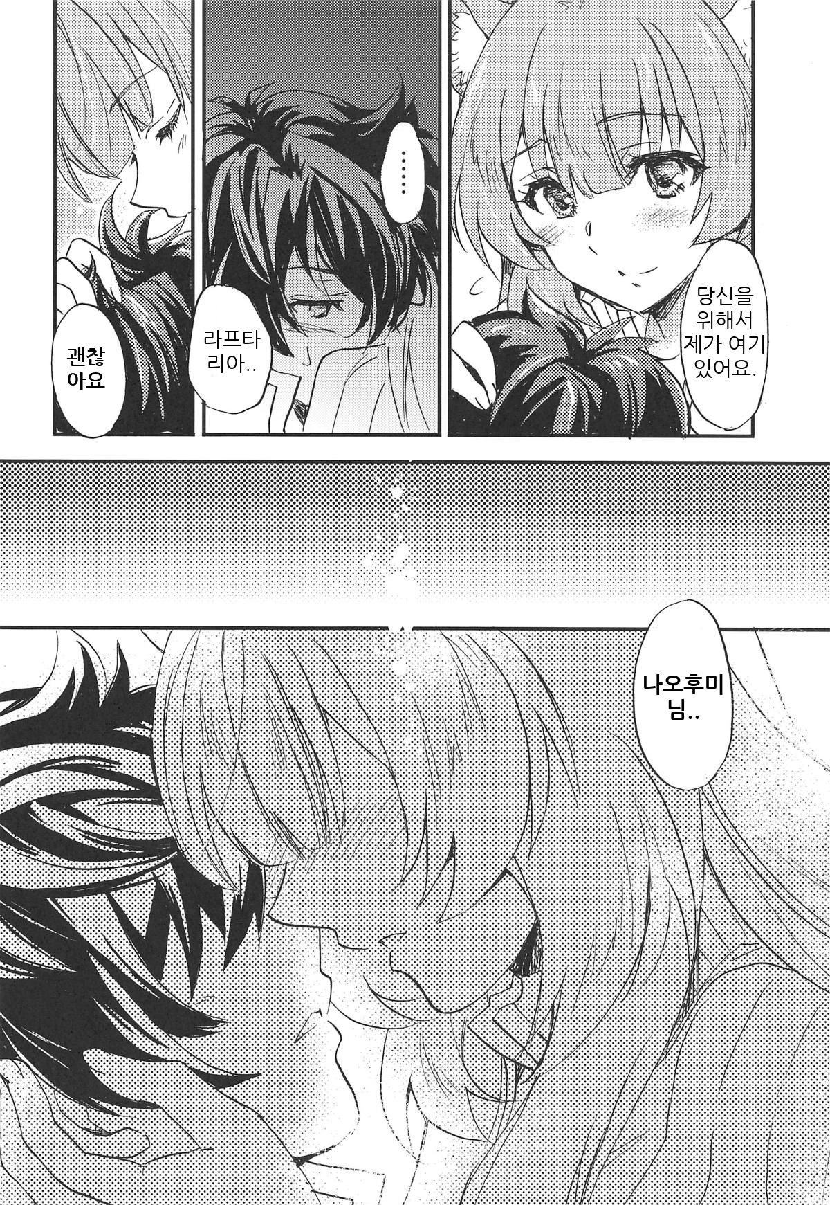 Tate no Yuusha to Dorei no Shoujo | 방패 용사와 노예 소녀 page 7 full
