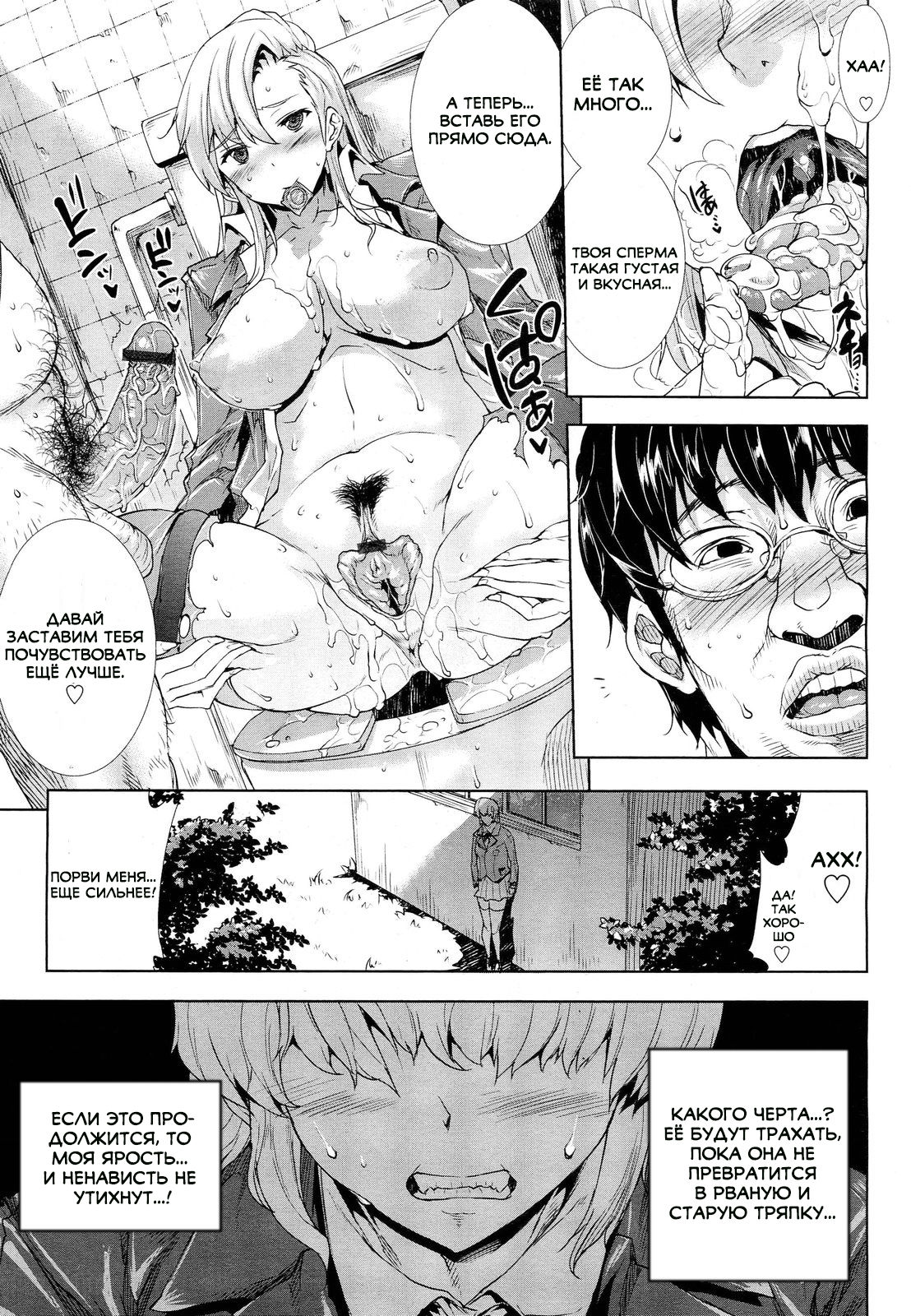 Love Letter 3 page 11 full