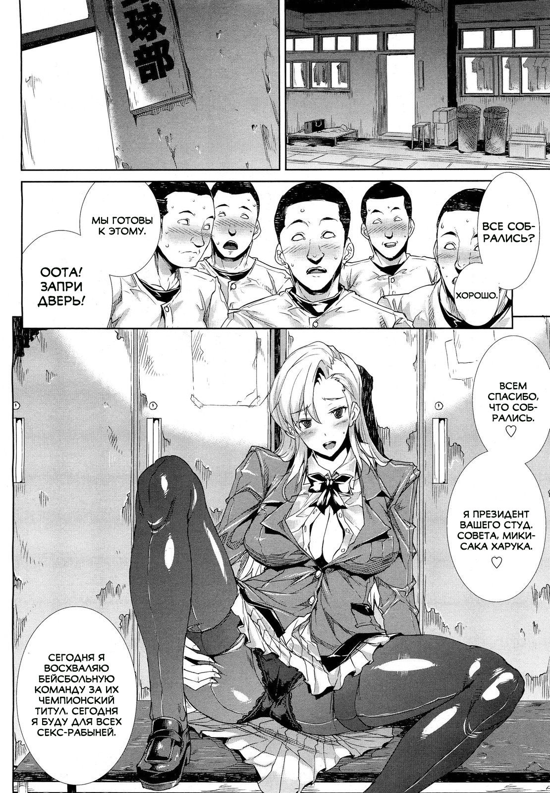 Love Letter 3 page 12 full