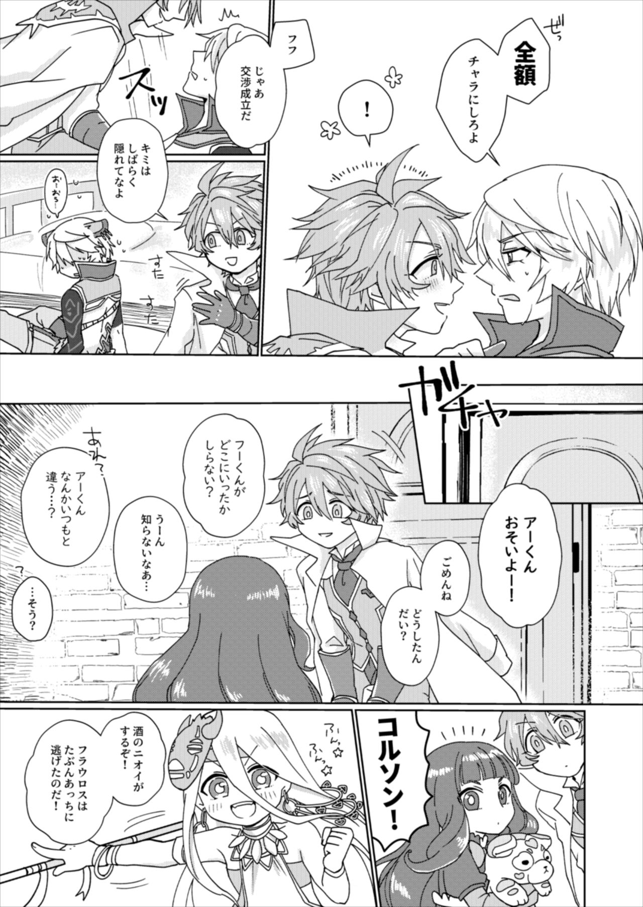 Furadorasu Shinkan page 11 full