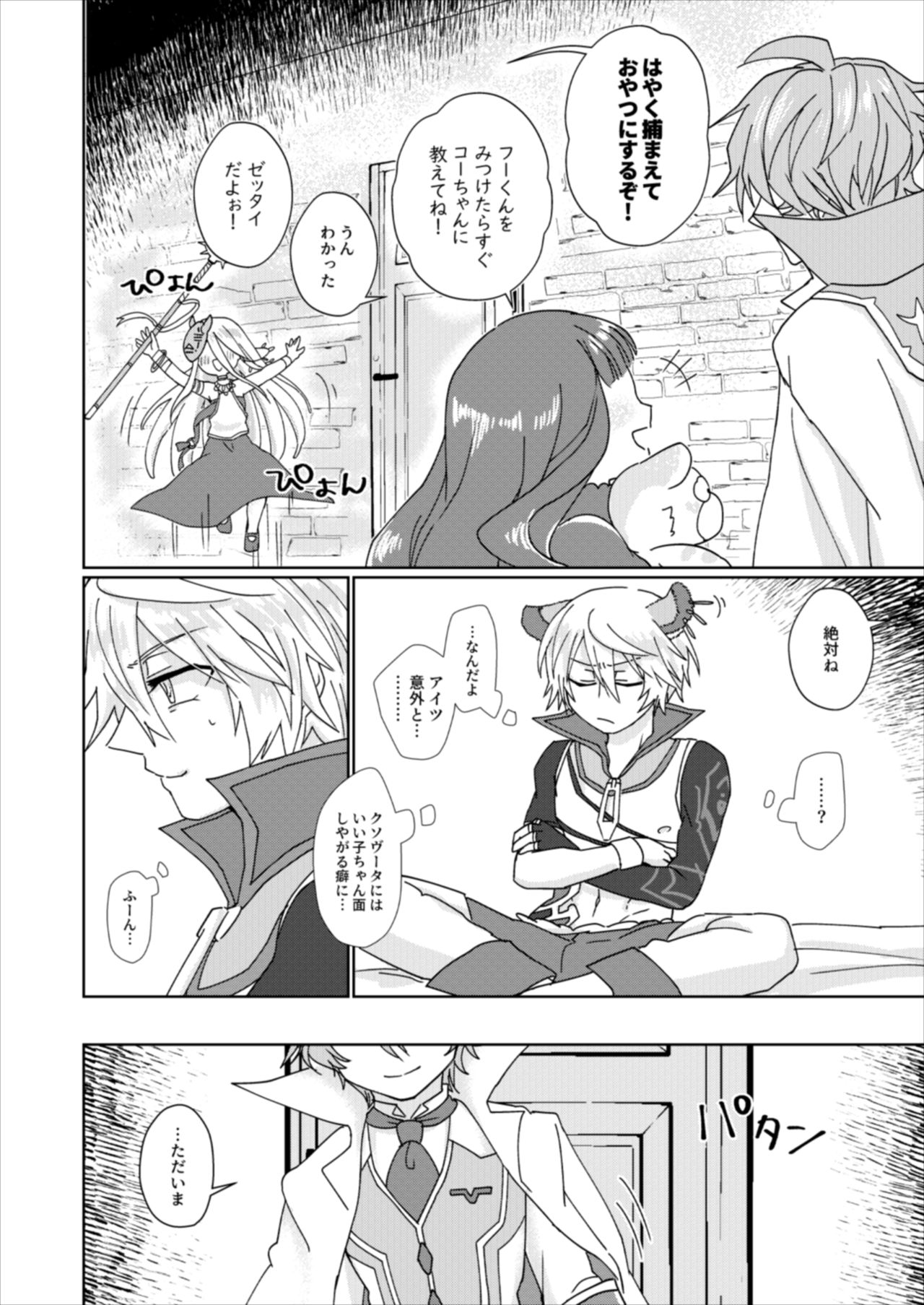 Furadorasu Shinkan page 12 full