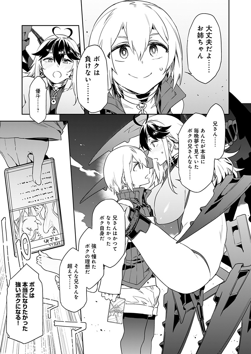 Luvslave Ch. 7 page 11 full