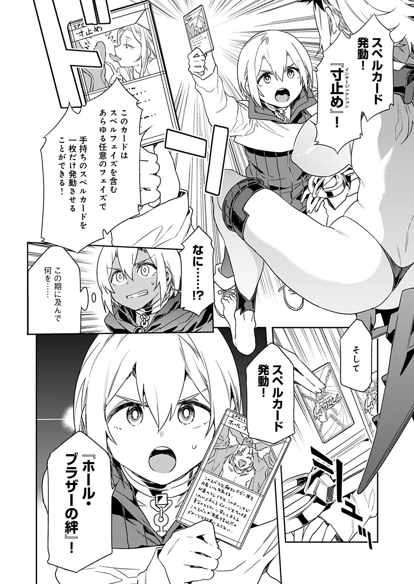 Luvslave Ch. 7 page 12 full