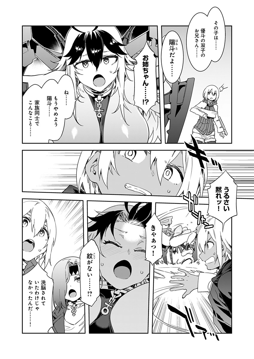 Luvslave Ch. 7 page 2 full
