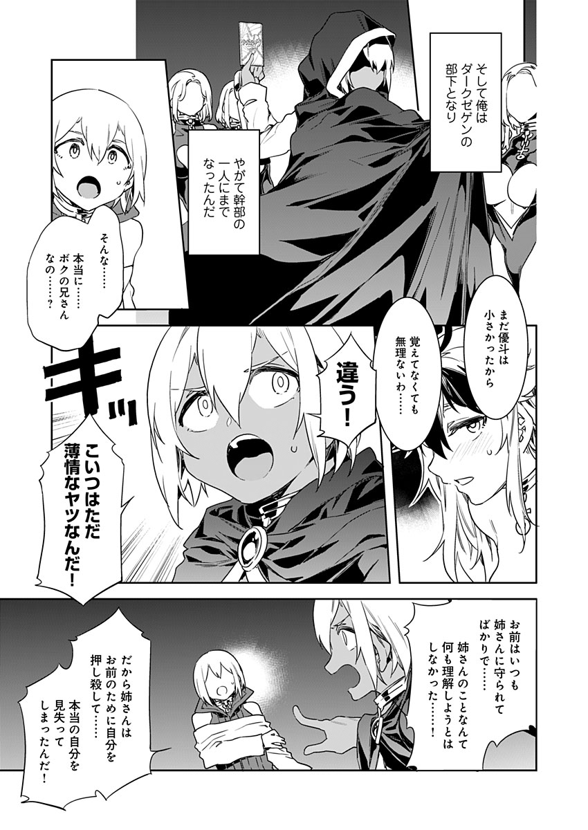 Luvslave Ch. 7 page 7 full
