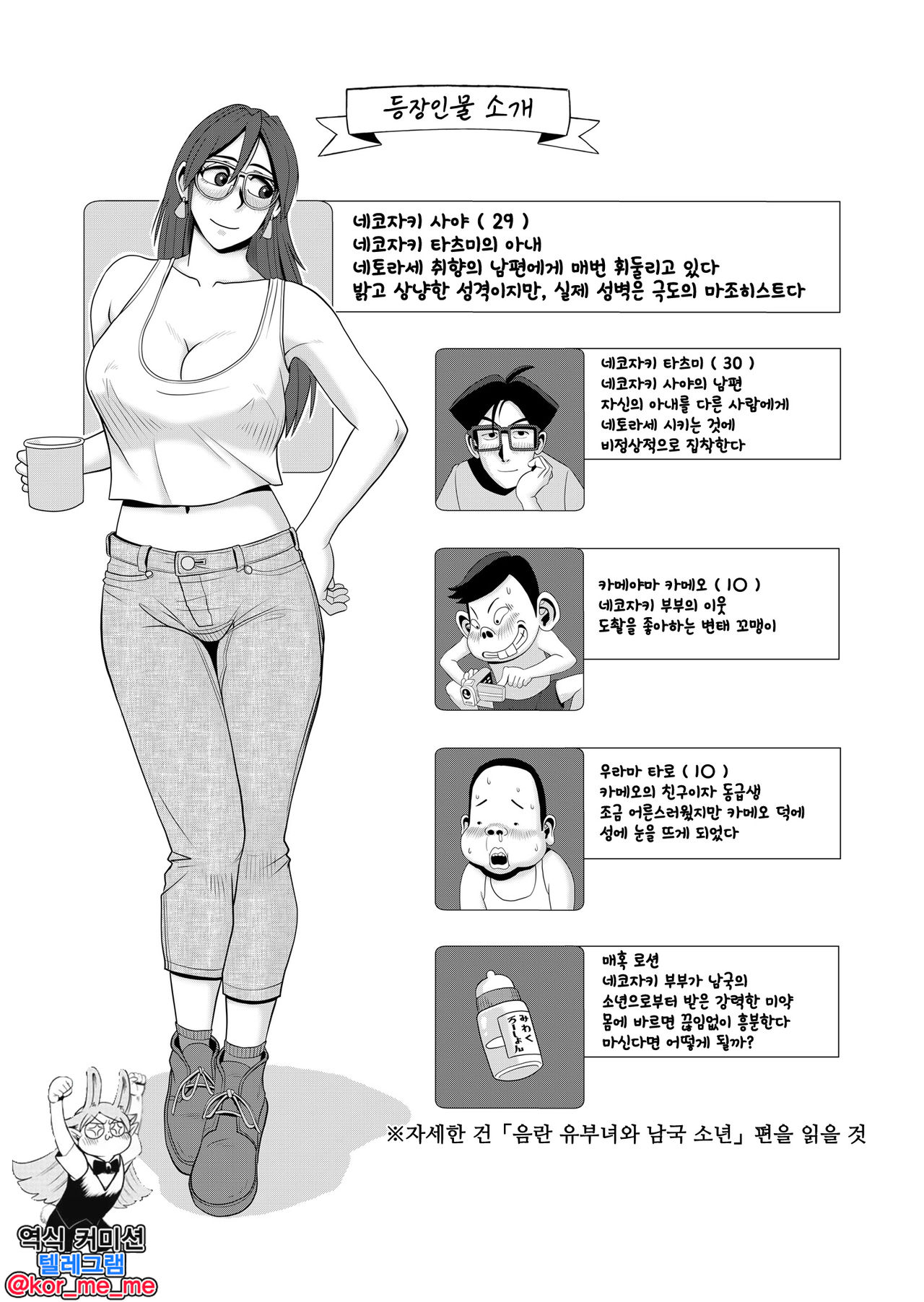 Ero hitodzuma to erogaki-tachi no tanoshi erokyanpu 음란 유부녀와 변태 꼬맹이들의 즐거운 난교 캠프 page 2 full