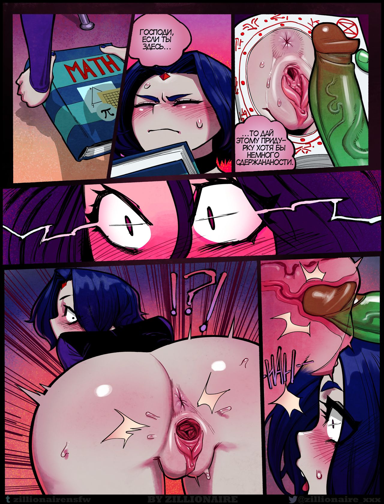 Luckless page 12 full