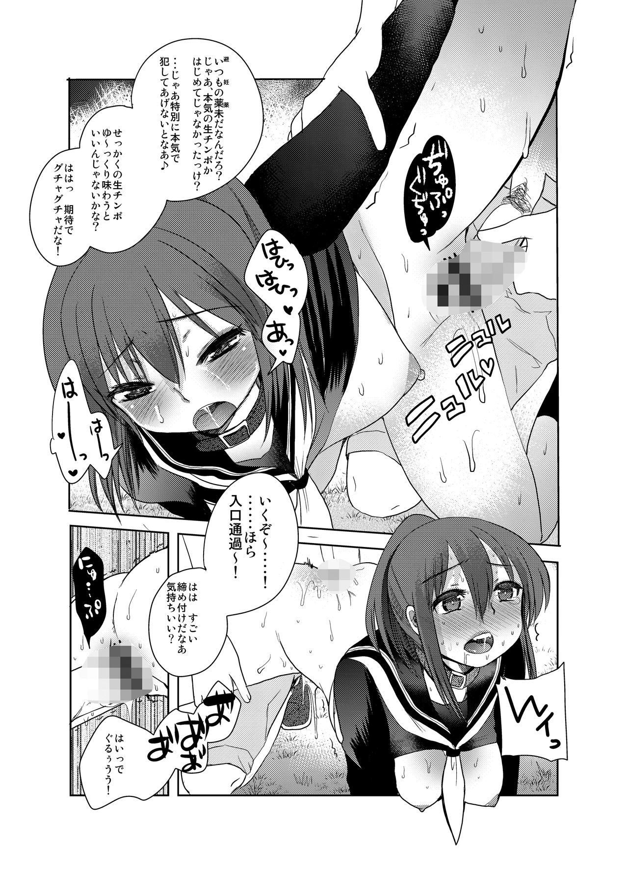 SM ppoi no page 11 full