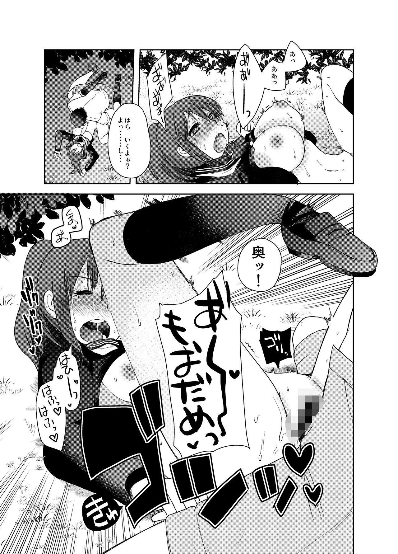 SM ppoi no page 12 full