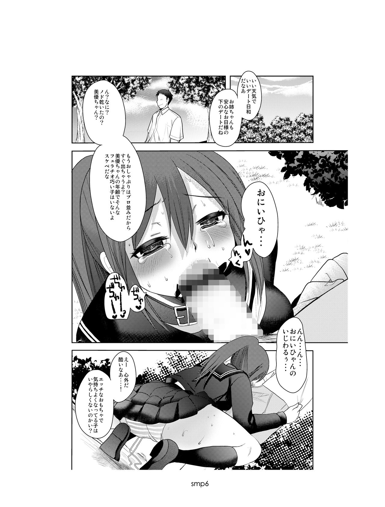 SM ppoi no page 5 full