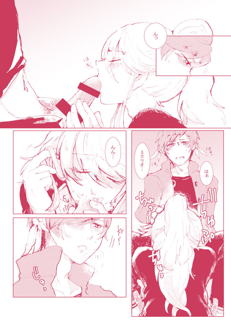 Kimi ni Shibirete Shikatanai page 10 full