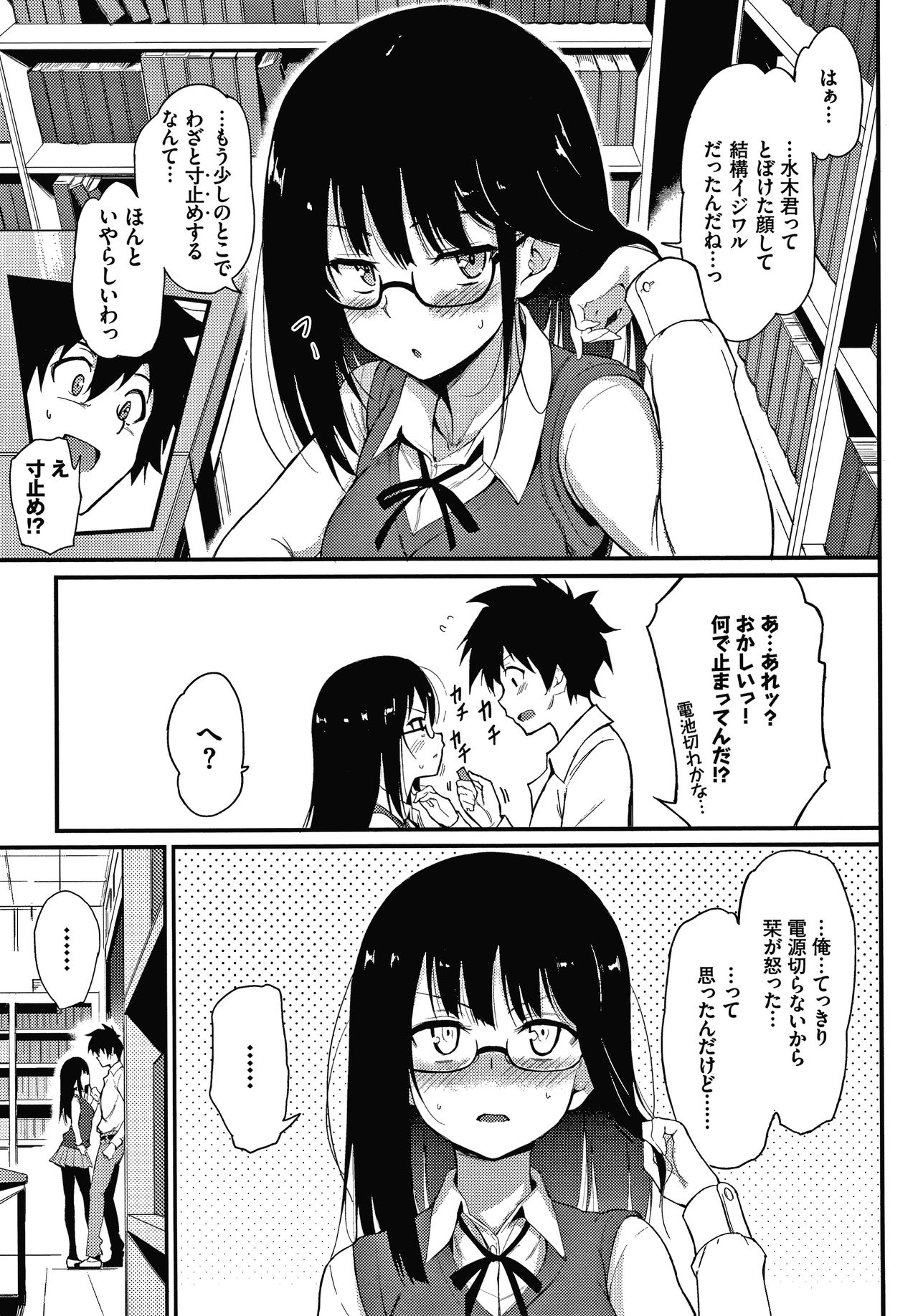 Love me page 12 full