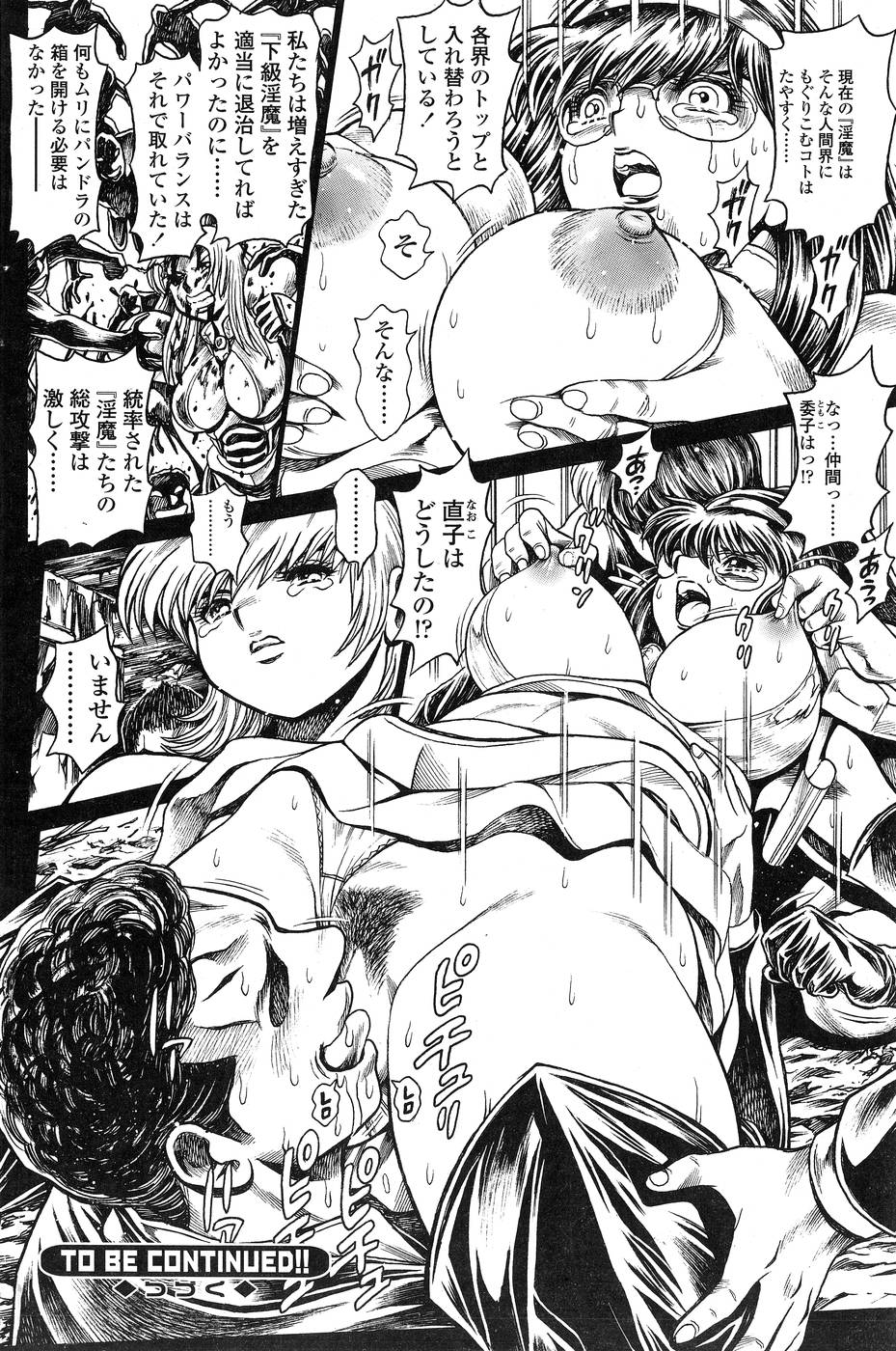 Nami SOS! 5 Girls - Before - Keiko 016 page 12 full