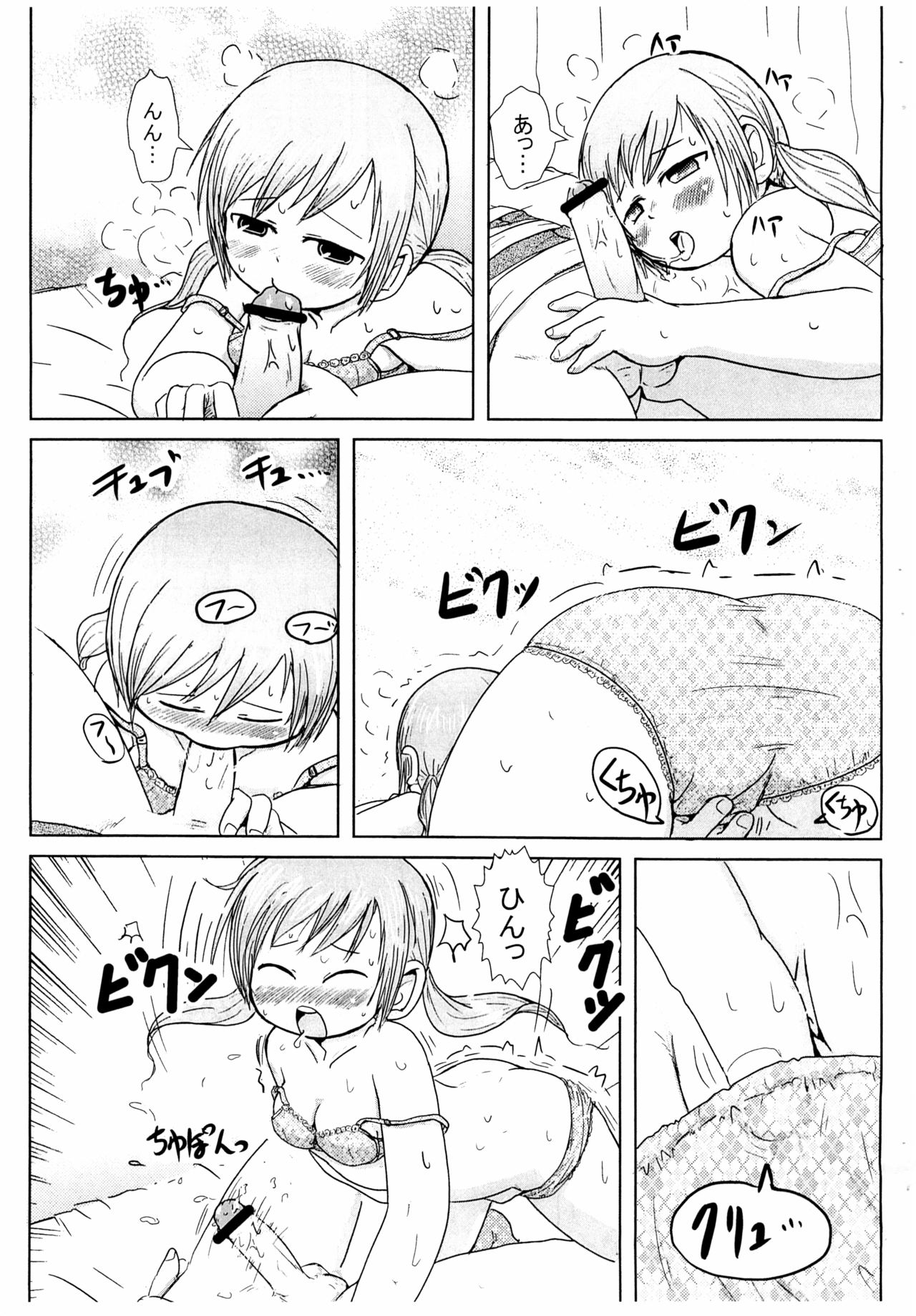 Ginger Girls page 11 full